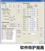 波形确认